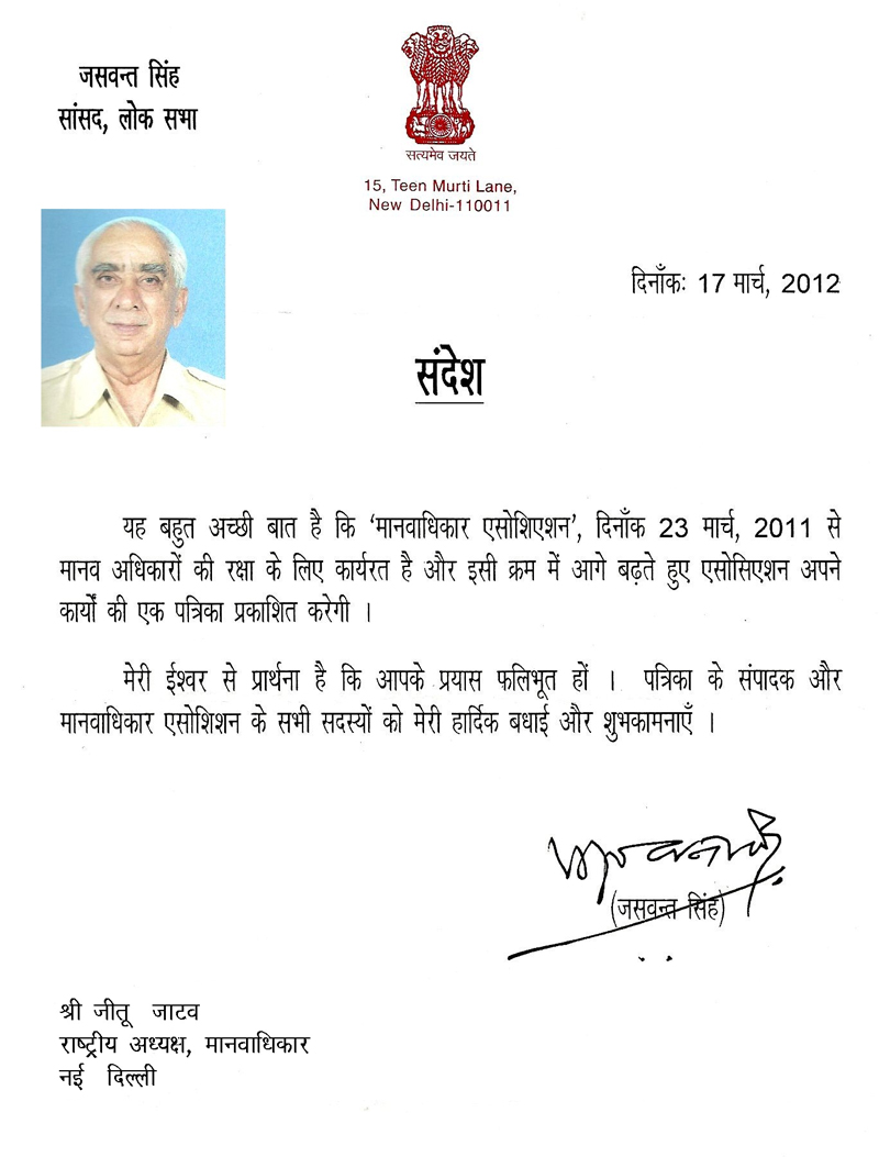 Satpal Maharaj Message