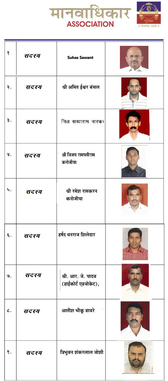 Member List of Maharastra 